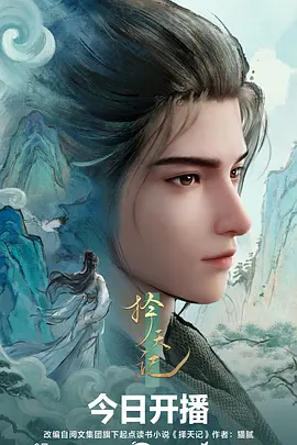 新番连载表 苍蓝公式 科幻竞技动画